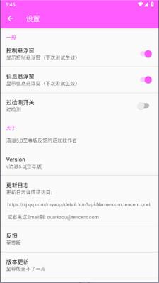 清澈弱网5.0版 v5.4.1