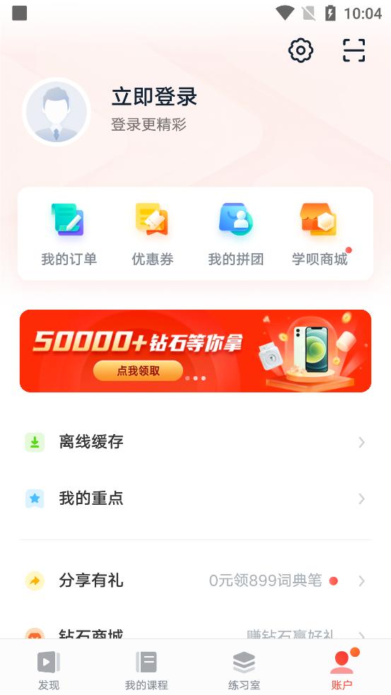 网易有道精品课官方版v6.8.24安卓正版 v5.5.3