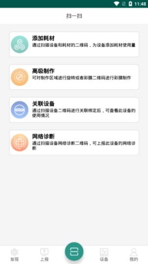 膜界打印