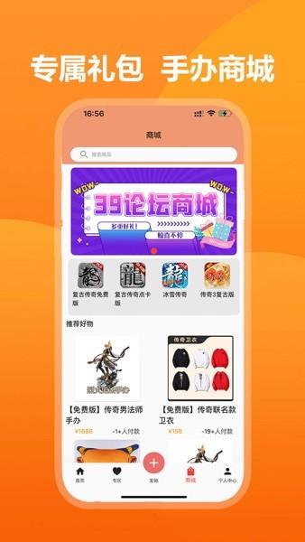 39游戏盒子最新版