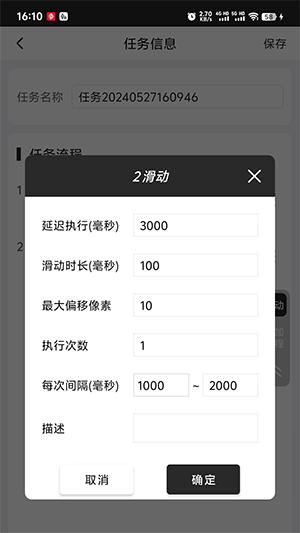 金卯点击器软件 v6.3.2
