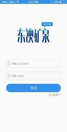 东澳矿泉骑手