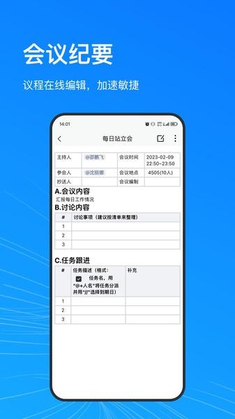 AEES办公