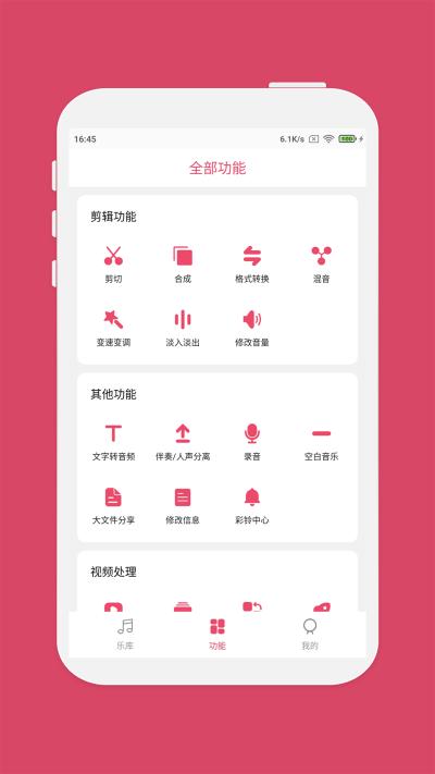 音乐剪辑合成