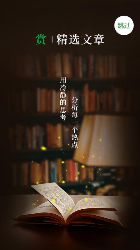 财经早餐app官方版v2.5.2 手机版 v5.5.4