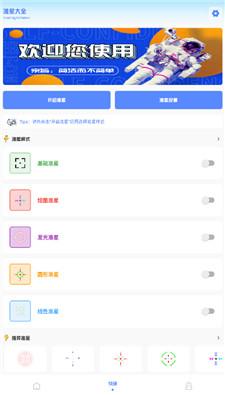 阿浪画质助手最新版本