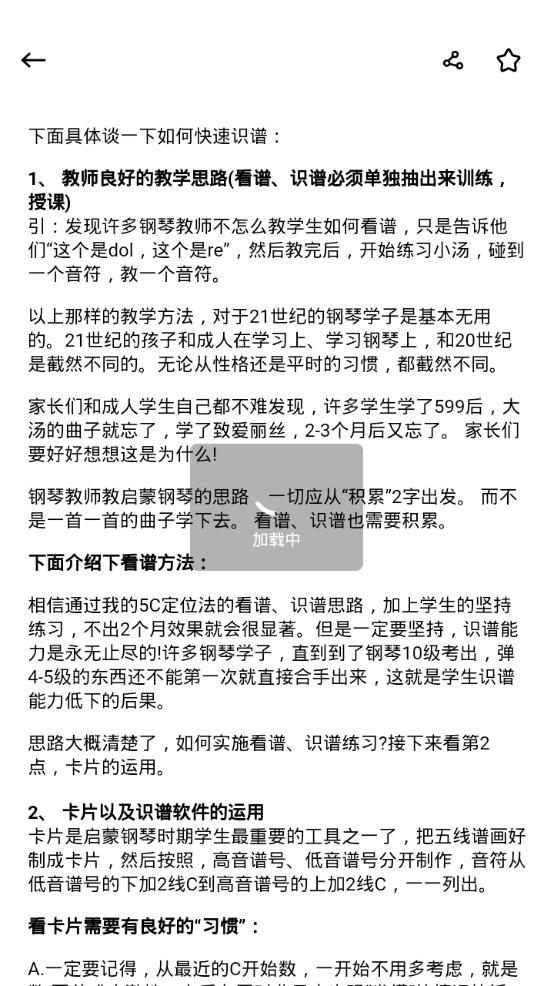 我的五线谱app手机最新版1.1官方版 v4.3.4