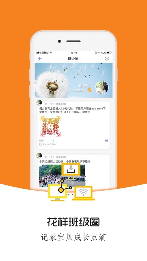 桐乡教育app官方版V3.0.10 最新版 v4.4.2