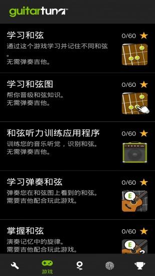 guitartuna吉他调音器专业版