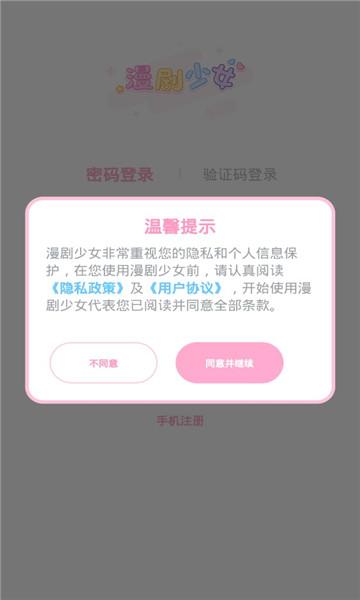 漫剧少女最新版本