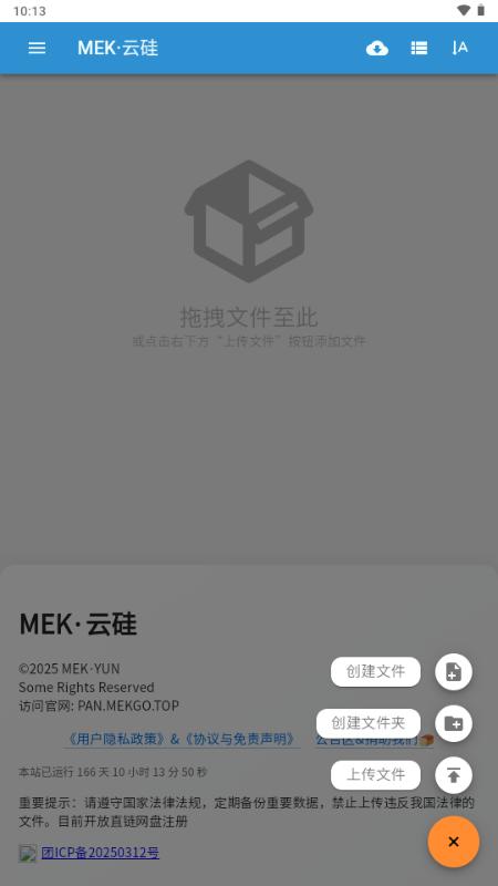 MEK云硅v1.0 官方版 v3.3.3