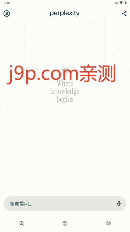 Perplexity搜索引擎v2.53.1 安卓版 v5.1.4
