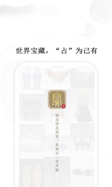 每日一宝