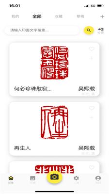 摹印