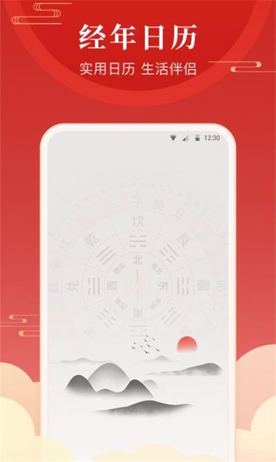 经年日历