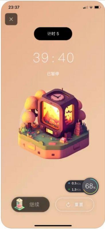 多彩计时器