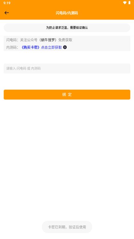 闪步app官方正版安装v12.0 安卓版 v3.2.3