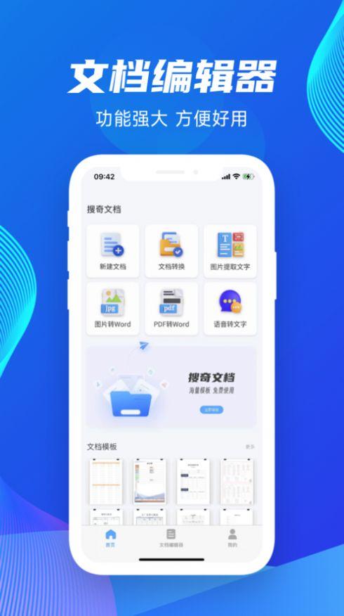 搜奇文档