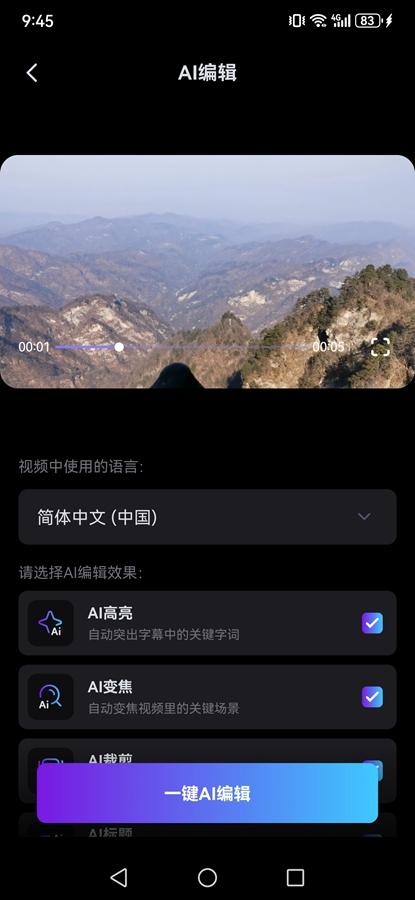 AI视频生成编辑器(Blink by Vozo)v3.8.1 安卓版 v3.1.4