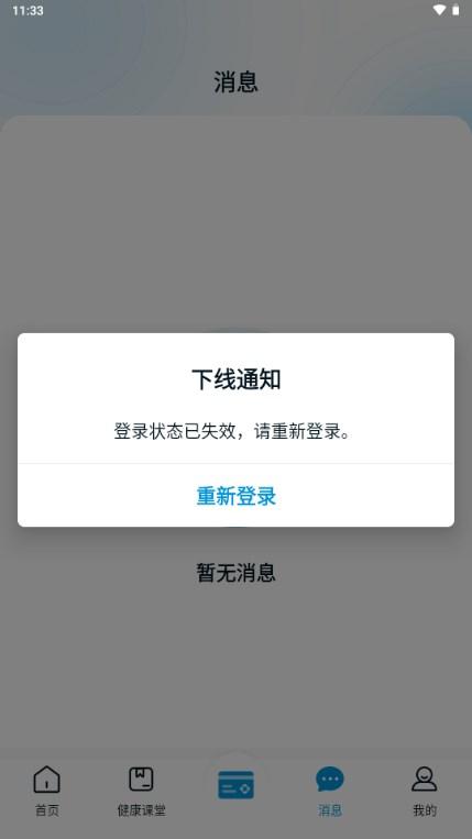 德阳市人民医院app德医通v1.1.9 最新版 v5.2.1