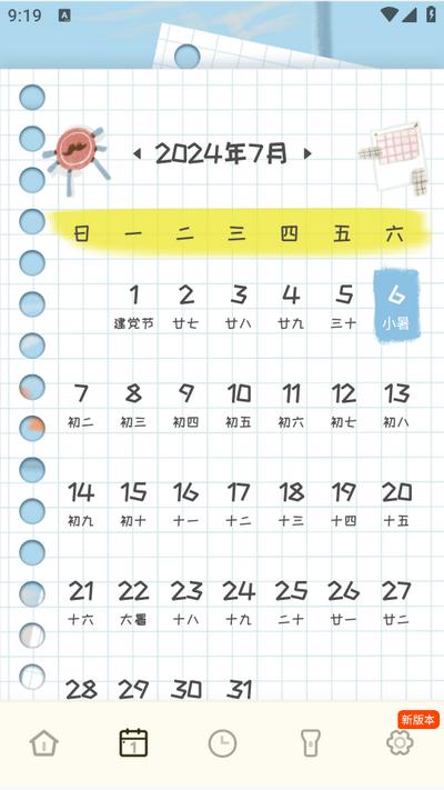 小学生规范字典app1.10802.0安卓版 v3.2.4