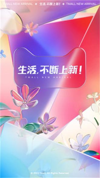 淘宝双十二