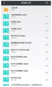 SView看图纸手机版