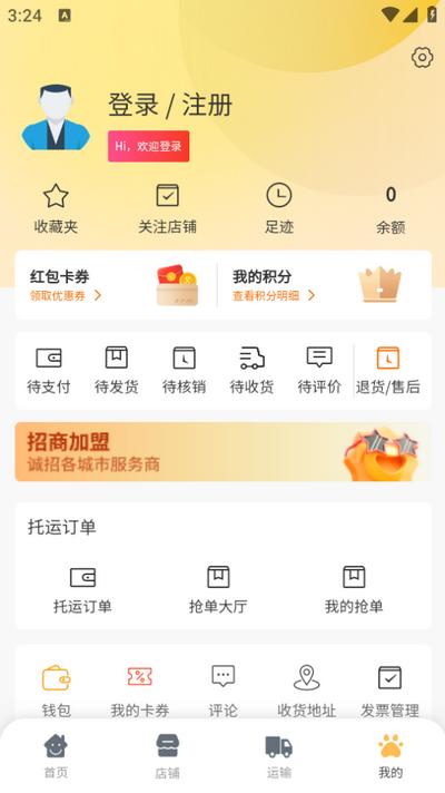 宠易优app官方版v1.2.8 安卓版 v5.1.3