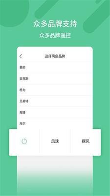 万能空调遥控器2023