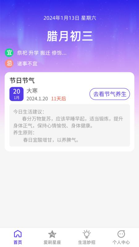 百样爱刷app
