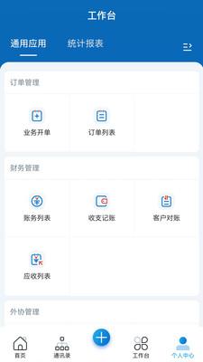 中异SAAS云
