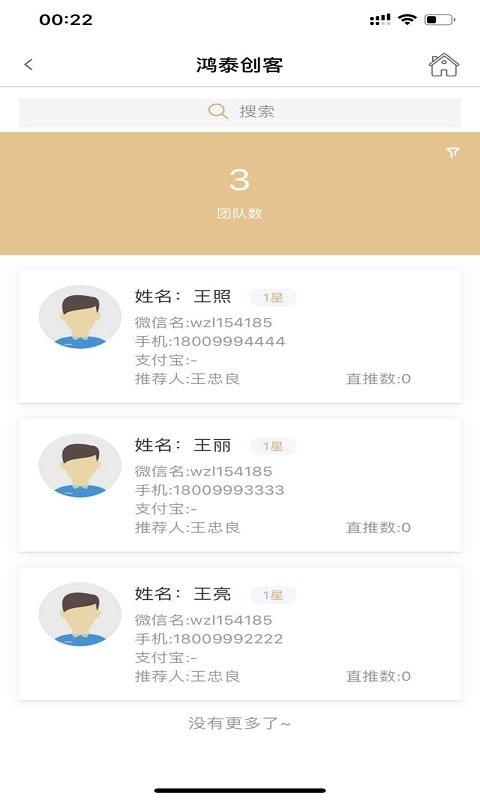 鸿泰创客