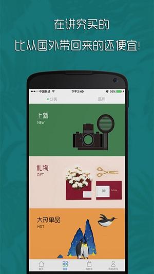 讲究购物