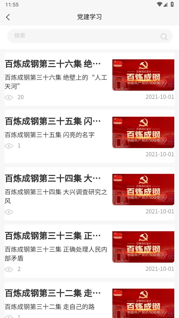 龙江商企通官方版v3.1.0 v6.3.4