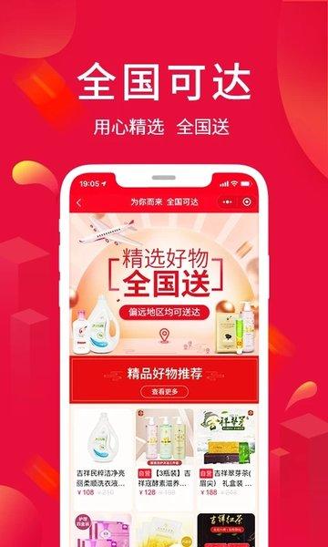 淘优卖电商平台