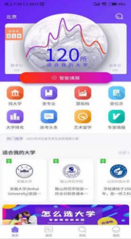 艺愿无忧APP