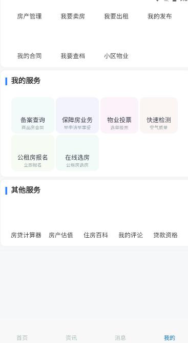 邕有家服务