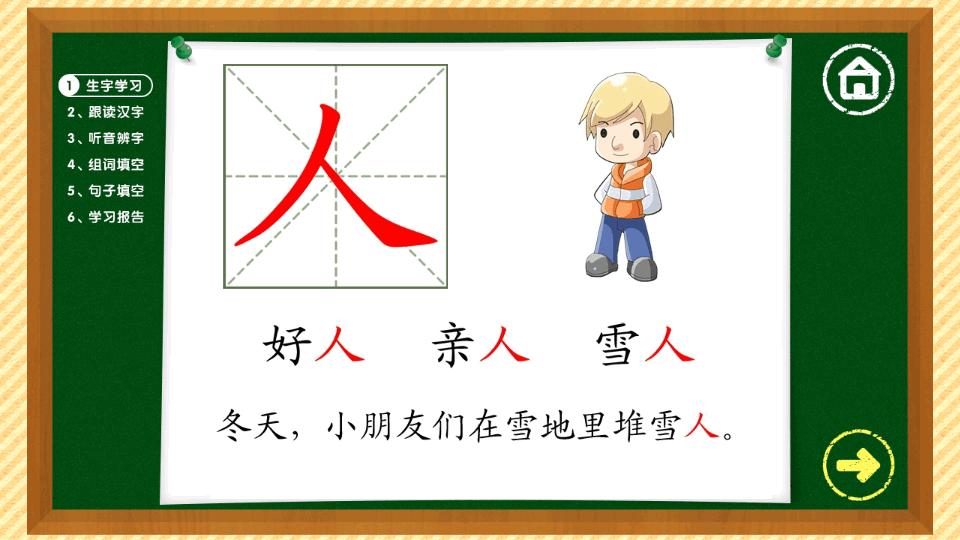 快学汉字tv版电视版v1.9 安卓最新免费版 v5.4.2