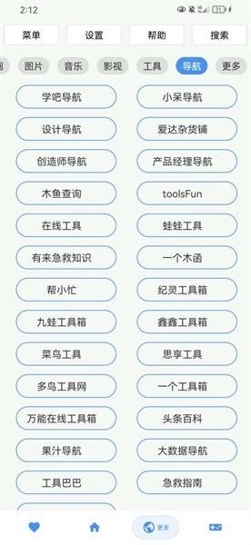 未来工具箱