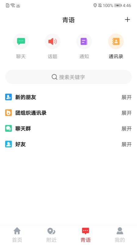 青春重庆