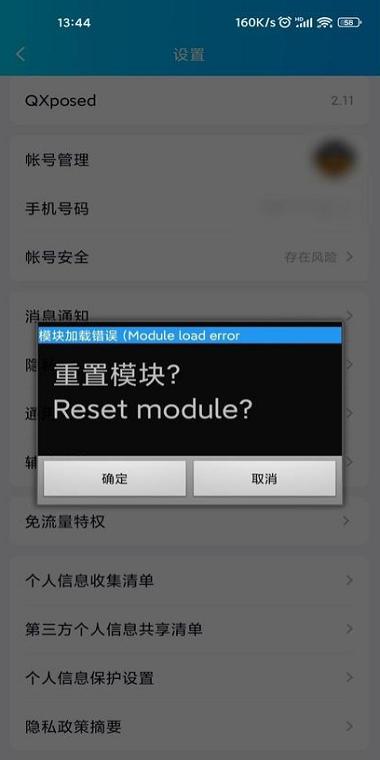 lspatch微信模块