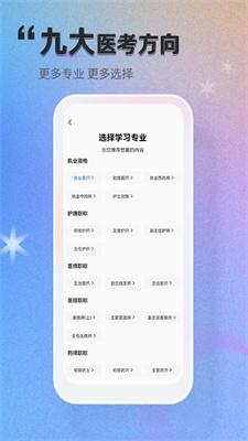 医学资格金题库