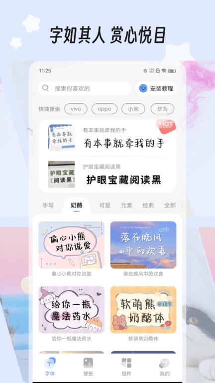 字江湖华为版
