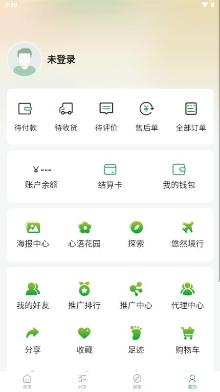 悠然境app官方免费v2.4.9 安卓版 v4.2.1
