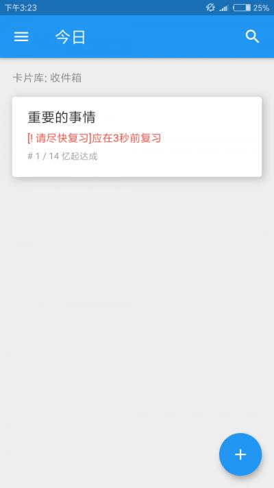 忆起达成