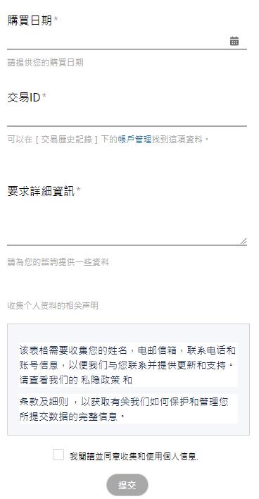PlayStation app流程退款