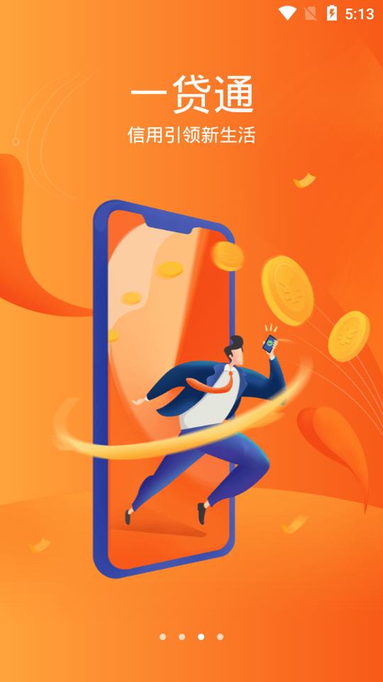 爱城市网客户端5.2.13 官方手机版 v3.2.2