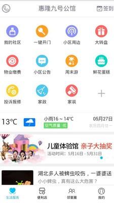 惠隆九号公馆
