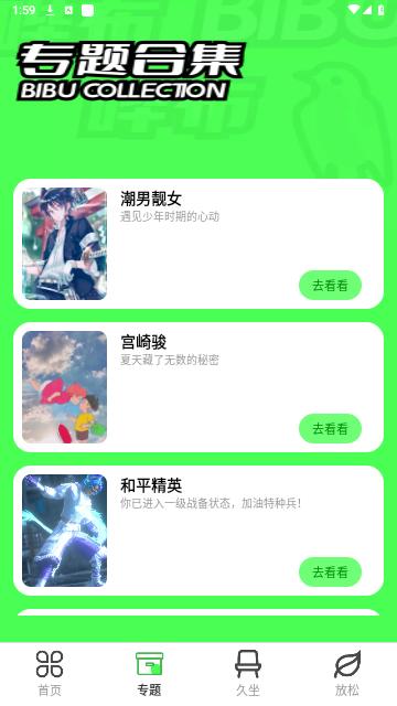 哔布壁纸