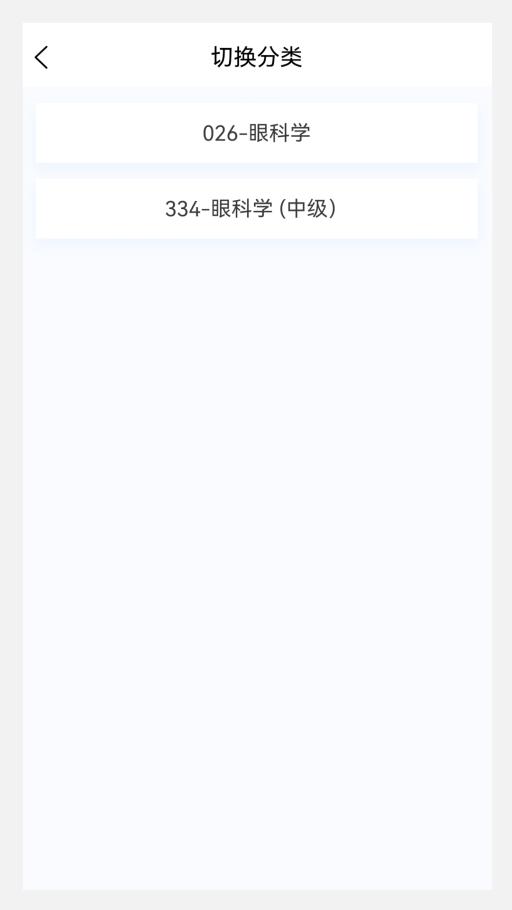 眼科学新题库